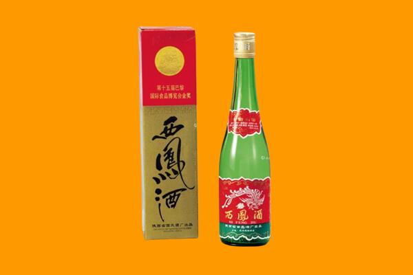 新余回收西凤酒